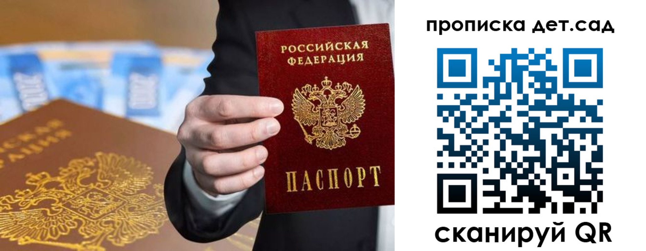 регистрация для школы в Советском