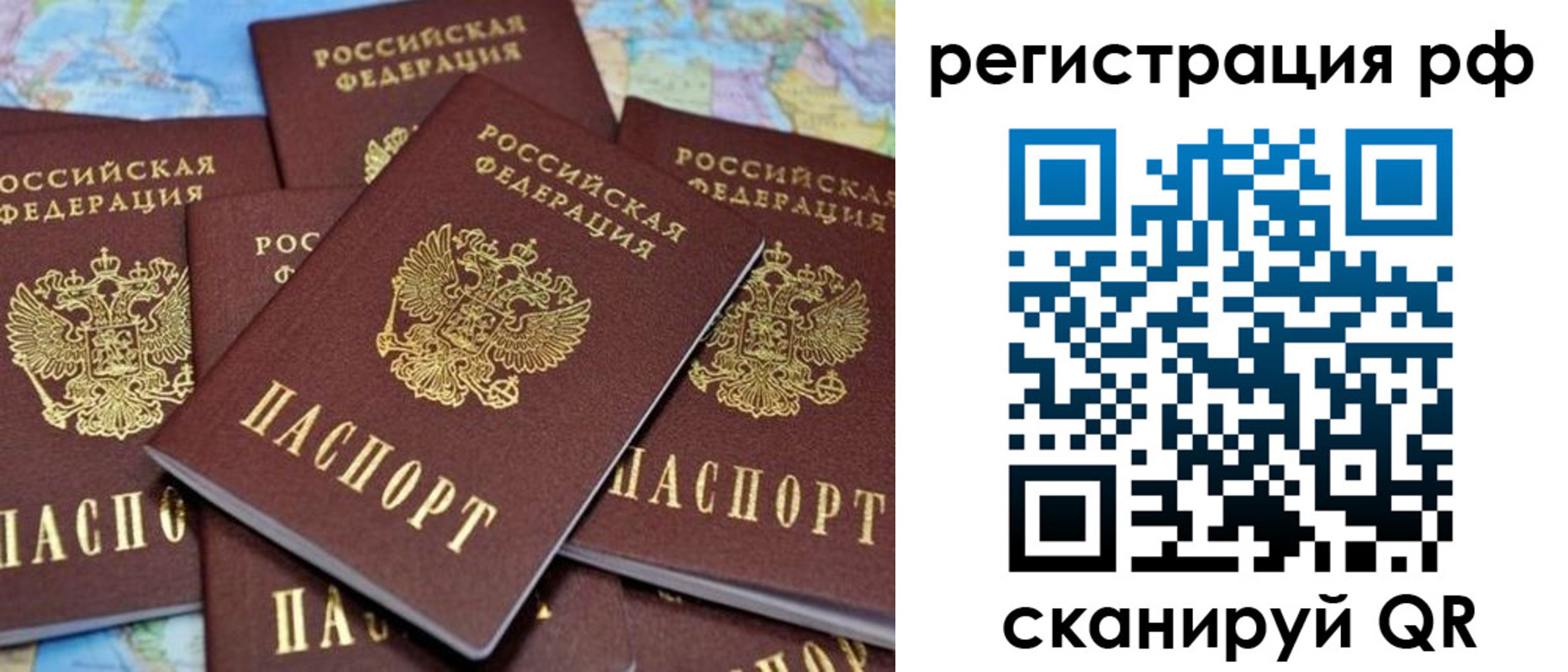 временная регистрация купить в Советском